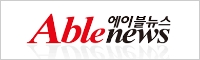 에이블뉴스